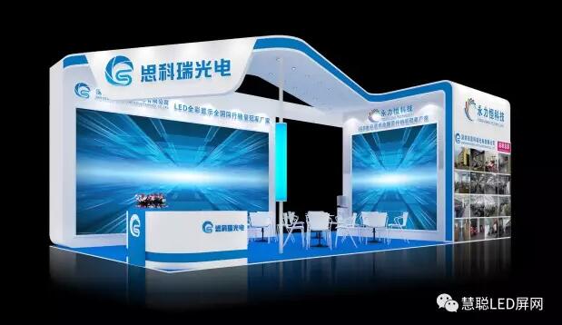 搞事情!2017上海LED展展位搭建哪家强?附最全展位图! 搞事情!2017上海LED展展位搭建哪家强?附最全展位图!