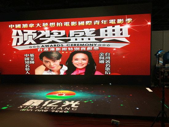 鑫亿光LED地砖屏为梦想拍国际青年电影季颁奖盛典
