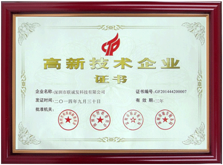 2016年度LED屏行业品牌盛会十佳品牌回顾之联诚发 2016年度LED屏行业品牌盛会十佳品牌回顾之联诚发