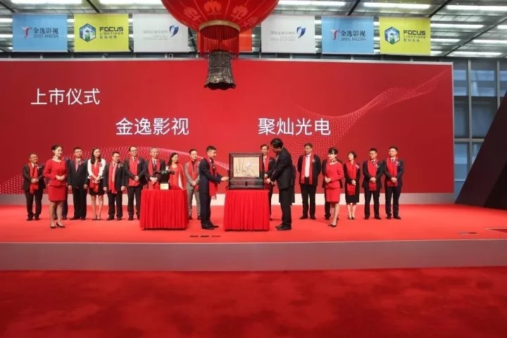 LED上市大军又添一员！聚灿光电深交所正式上市