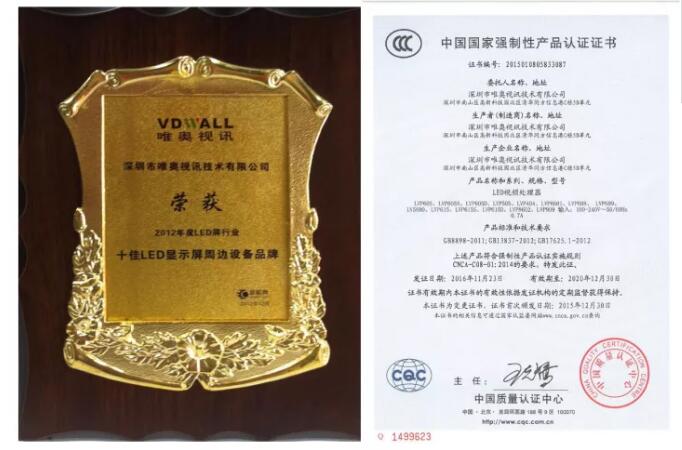 2016年度LED屏行业品牌盛会十佳品牌回顾—唯奥视讯