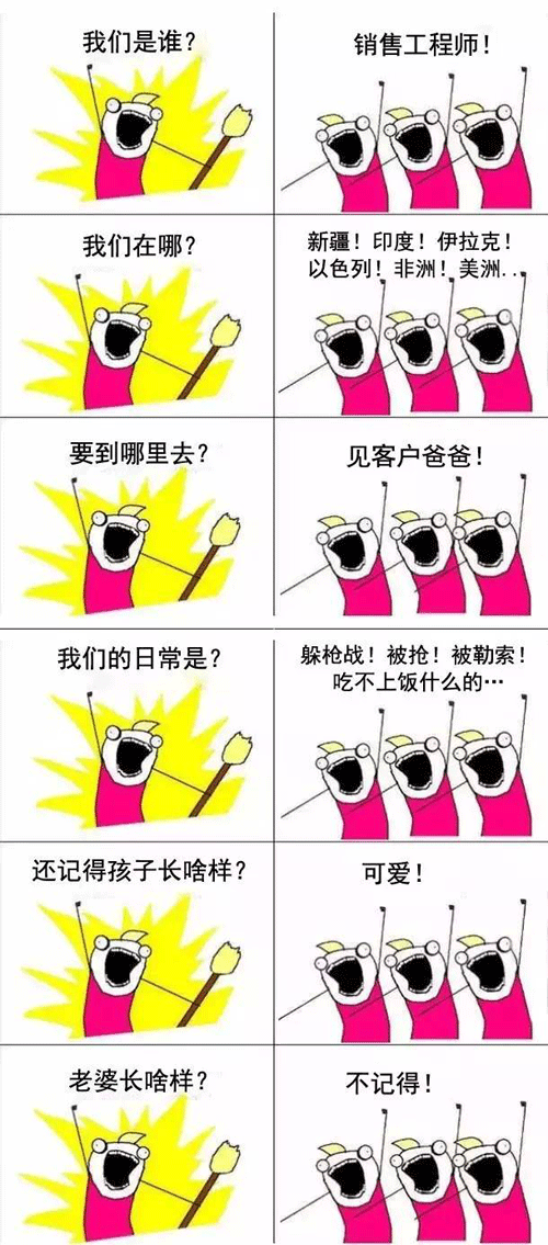 我们是谁！艾比森！