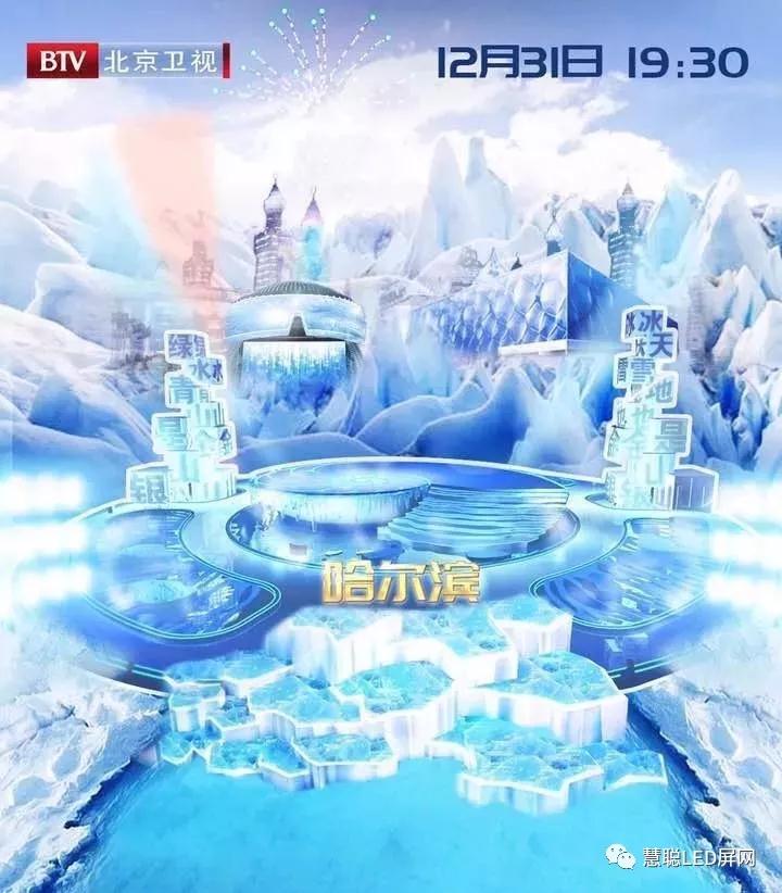 2018各大卫视跨年舞台再出杀手锏：江苏壕气冲天力压年初“四面台”！LED地砖屏取代常规屏成大热！