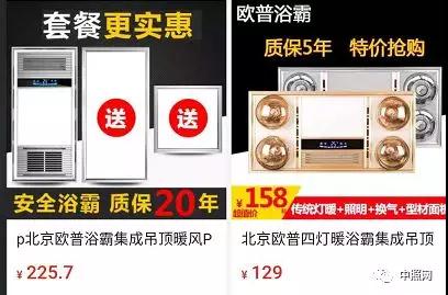 拼多多LED照明产品“假货”现象调查 企业需提高警惕