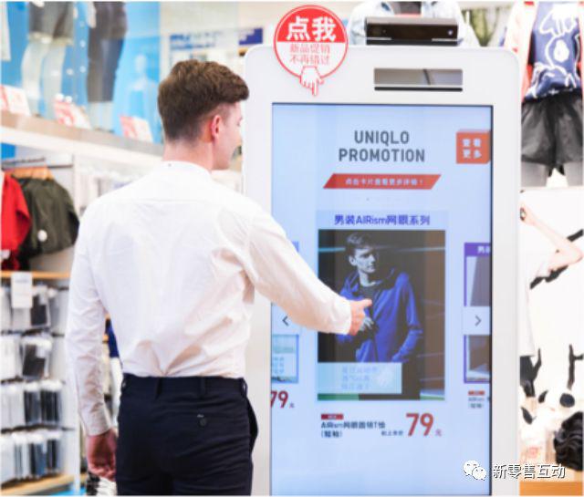 优衣库借一块LED屏玩转新零售 购物转化率提升15%