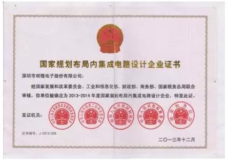 2016年度LED屏行业品牌盛会十佳品牌回顾—明微电子