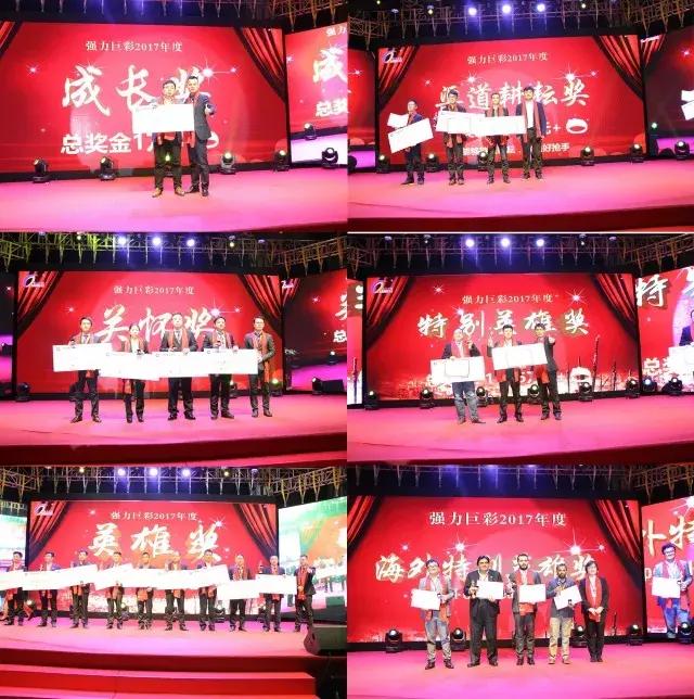 为使命再出发——强力巨彩三合一会议圆满成功