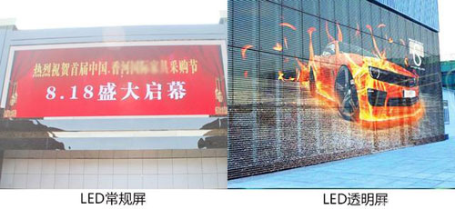 LED透明屏VS常规LED显示屏 优劣对比分析