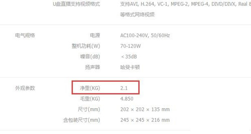 重量决定亮度？微型投影机选购独门技巧