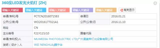 卖爆了的LED火焰灯卖家遭起诉 产品面临下架