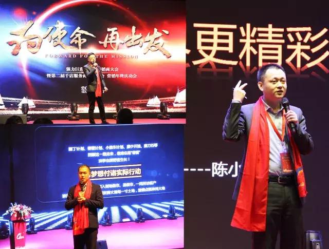 为使命再出发——强力巨彩三合一会议圆满成功