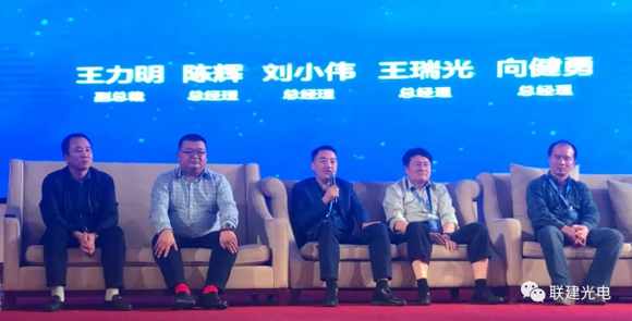 喜讯|联建光电斩获2017-2018中国LED应用工程优秀奖