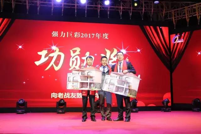 为使命再出发——强力巨彩三合一会议圆满成功