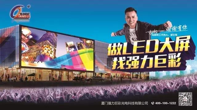 强力巨彩再度霸屏！全网火力全开！