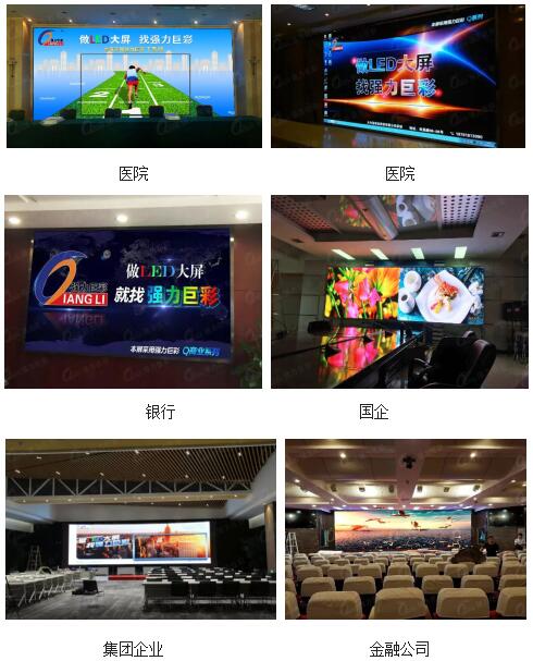 会议室告别投影 LED显示屏成新宠! 会议室告别投影 LED显示屏成新宠!