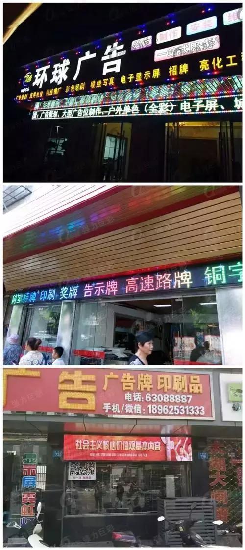 新年新气象！有了强力巨彩门头全彩LED显示屏 狗年“旺旺旺”