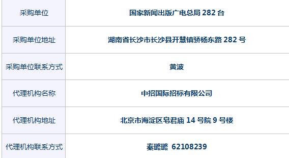 【招标采购】国家新闻出版广电总局282台LED大屏采购公告