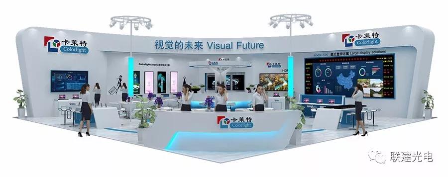 联建光电将携“爆款”产品登陆广州ISLE