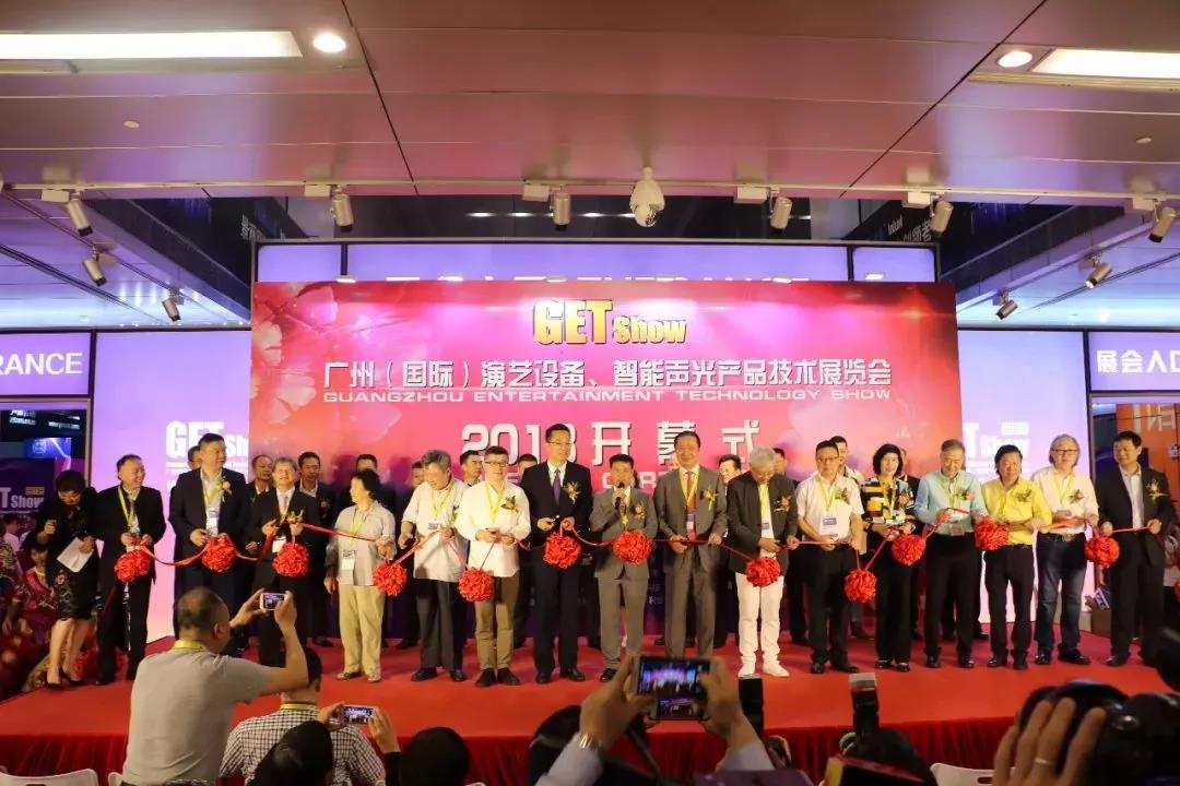 2018GETshow盛大开幕 现场开幕剪彩场面火爆