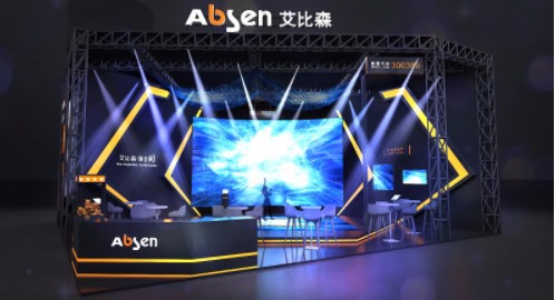 艾比森诚邀您莅临2018广州PLS展 这次我们玩点high的！