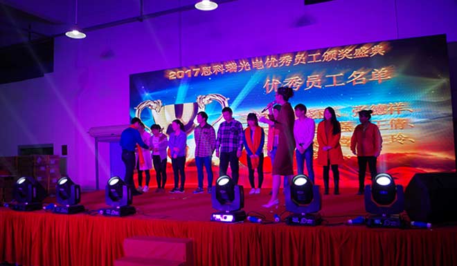 思科瑞光电2017年尾牙晚会成功举行！