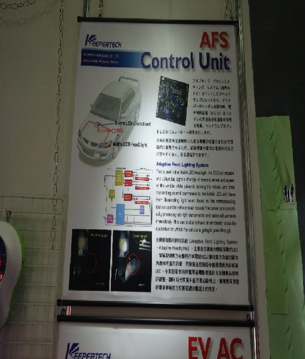 全面解析LED车用电子厂商布局