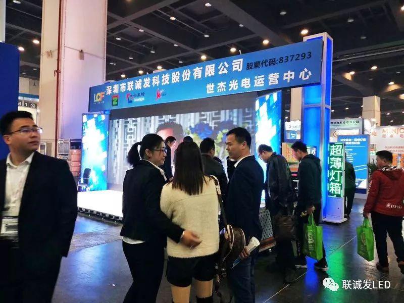 渠道共赢 LCF携手世杰逐鹿中原广告展