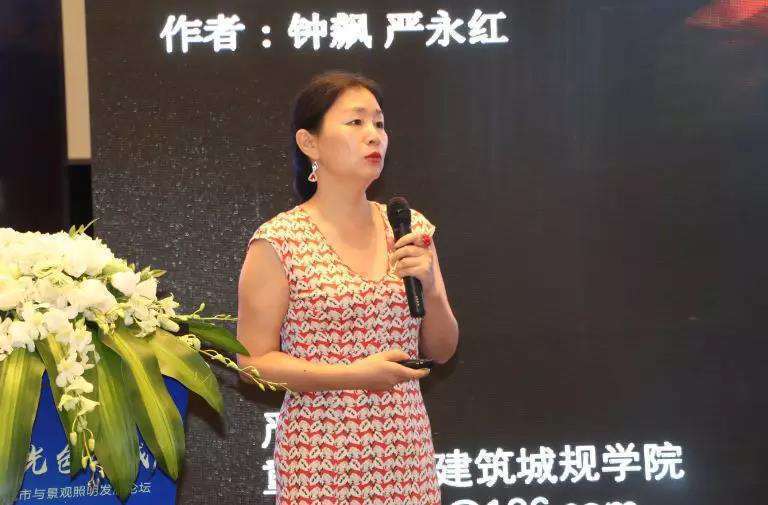 重庆“论剑”：畅谈智慧照明 共议山城光色