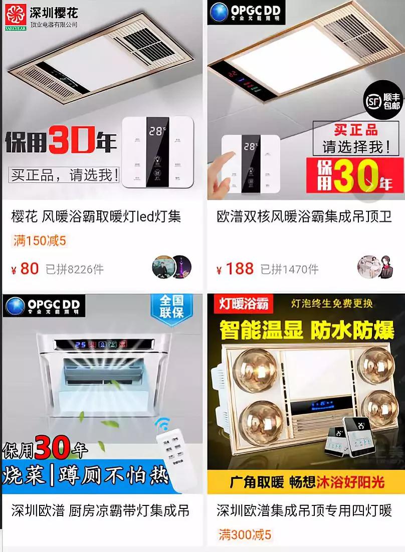 拼多多LED照明产品“假货”现象调查 企业需提高警惕