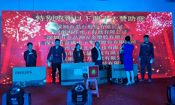 思科瑞光电2017年尾牙晚会成功举行！