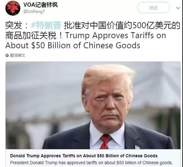 美国宣布对500亿美元中国商品加征关税 是否对LED显示屏行业有影响？