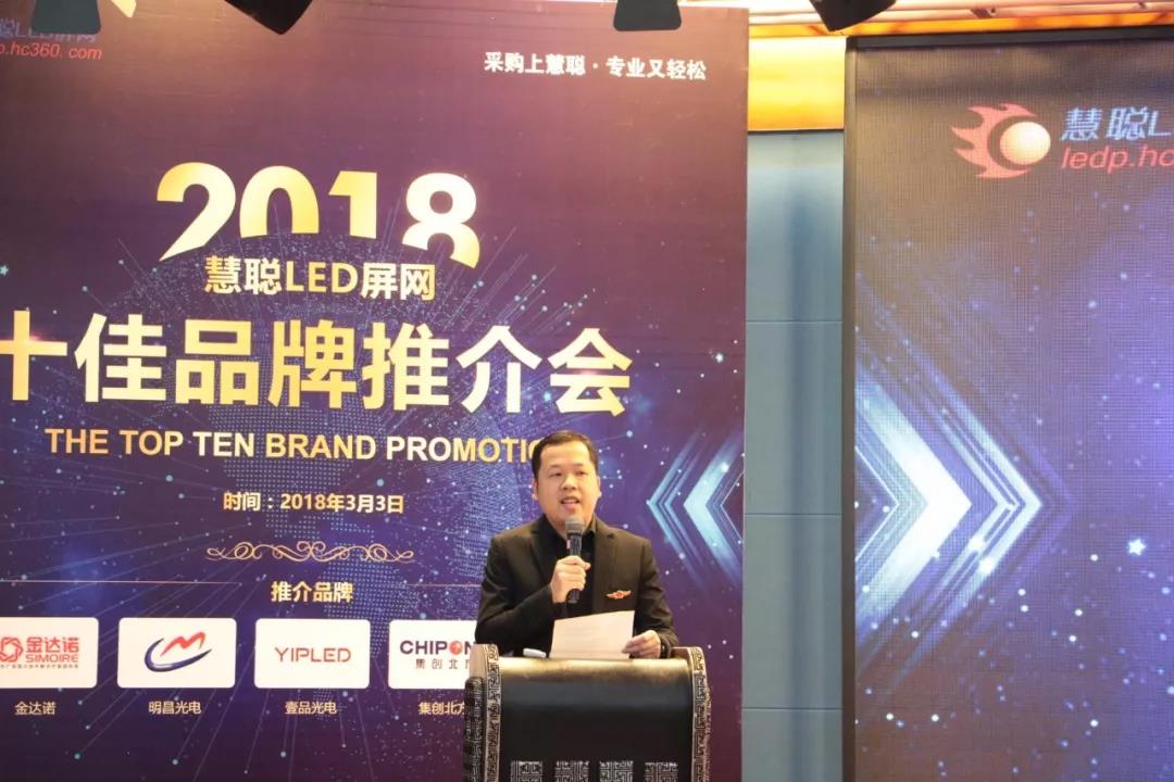 红色风暴再次来袭!慧聪LED屏网十佳品牌专场采购团助力LED屏行业发展