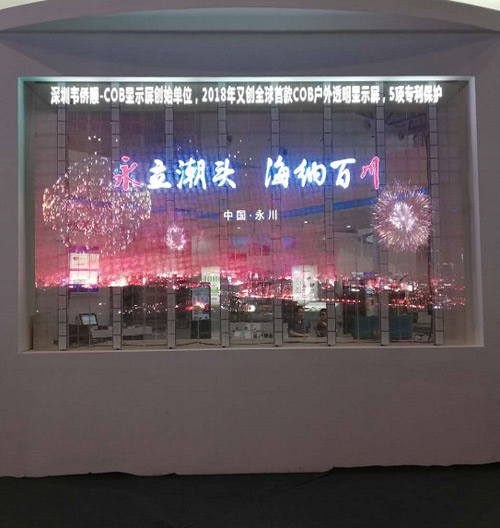 品牌盛会 | 2017年度LED屏行业品牌盛会十佳品牌回顾——韦侨顺