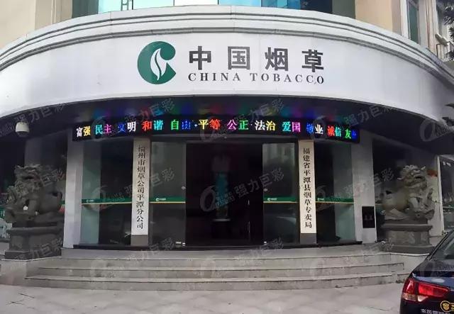 新年新气象！有了强力巨彩门头全彩LED显示屏 狗年“旺旺旺”