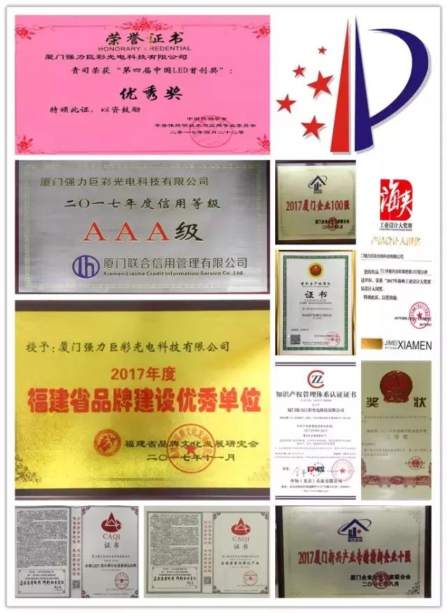 强力巨彩销售腾飞 2017年完美收官