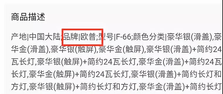 拼多多LED照明产品“假货”现象调查 企业需提高警惕