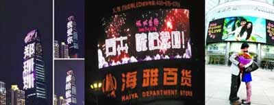 请注意查收 这是为LED屏人准备的七夕大礼（文末甜skr人）