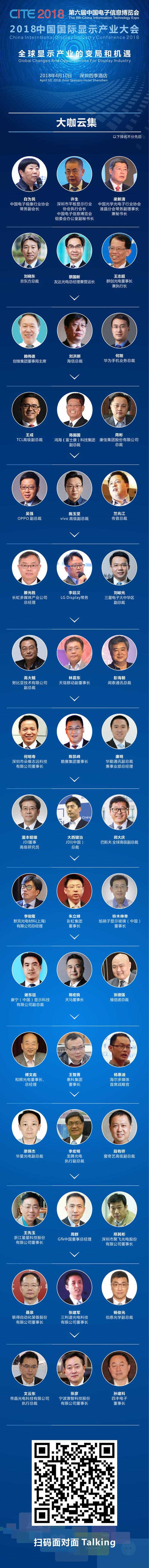 亮点抢先看丨第六届中国电子信息博览会（CITE2018）即将盛大开幕
