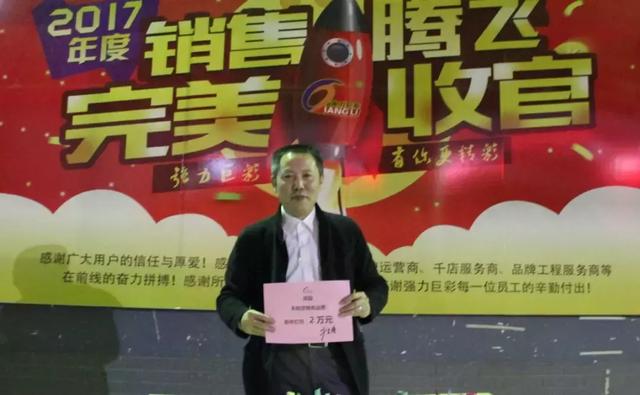 强力巨彩销售腾飞 2017年完美收官