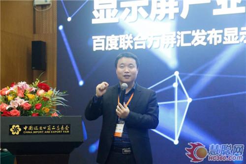 百度与万屏汇达成行业独家战略合作并发布显示产业蓝皮书