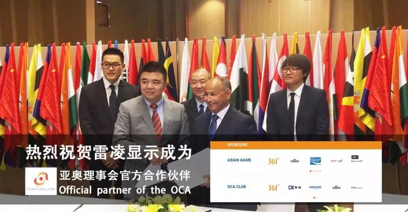 倒计时24天 | 雷凌显示火力全开 为点亮2018亚运精彩做足准备！