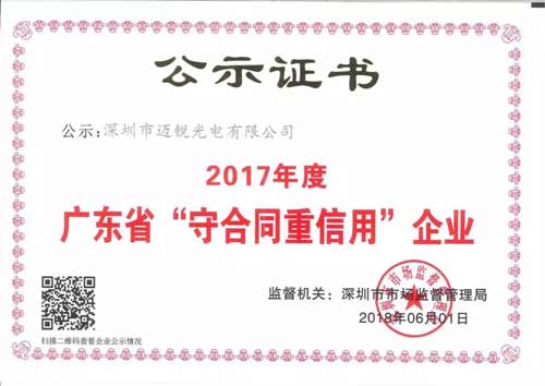 2017年度LED屏行业品牌盛会十佳品牌回顾—迈锐光电