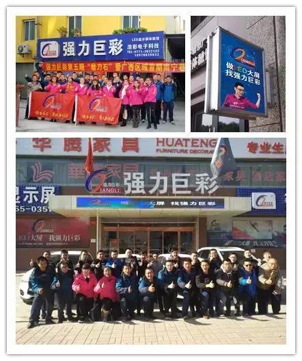 强力巨彩销售腾飞 2017年完美收官