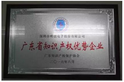 2016年度LED屏行业品牌盛会十佳品牌回顾—明微电子