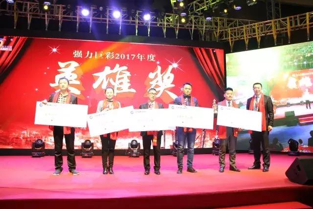 为使命再出发——强力巨彩三合一会议圆满成功