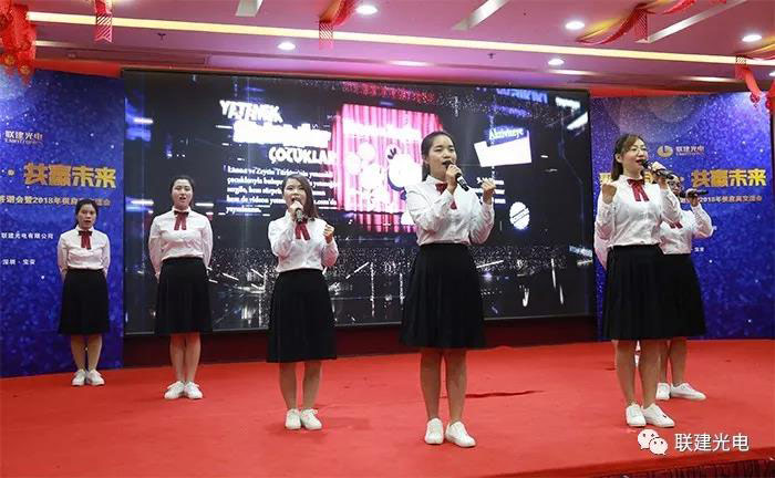 聚力同行·共赢未来 ——记联建光电2017年供应商答谢会暨2018年供应商交流会