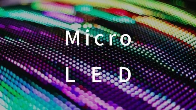 显示技术对决！OLED/量子点/Micro LED/Mini LED谁能胜出？