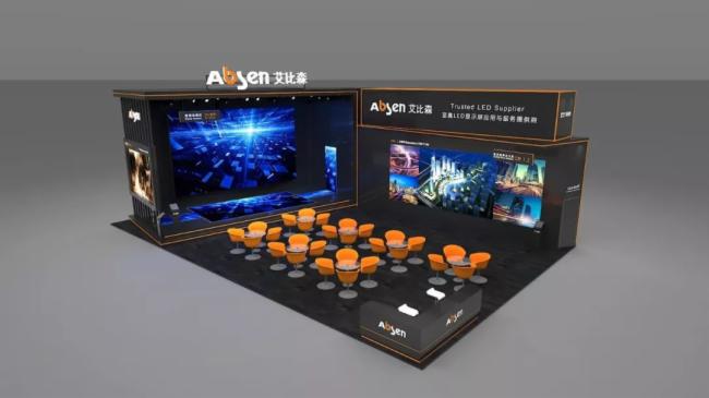 艾比森2018广州ISLE | 至真显示 智造未来！