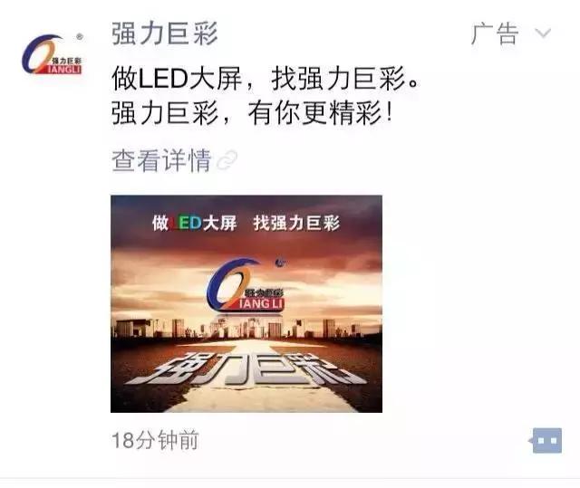 强力巨彩再度霸屏！全网火力全开！