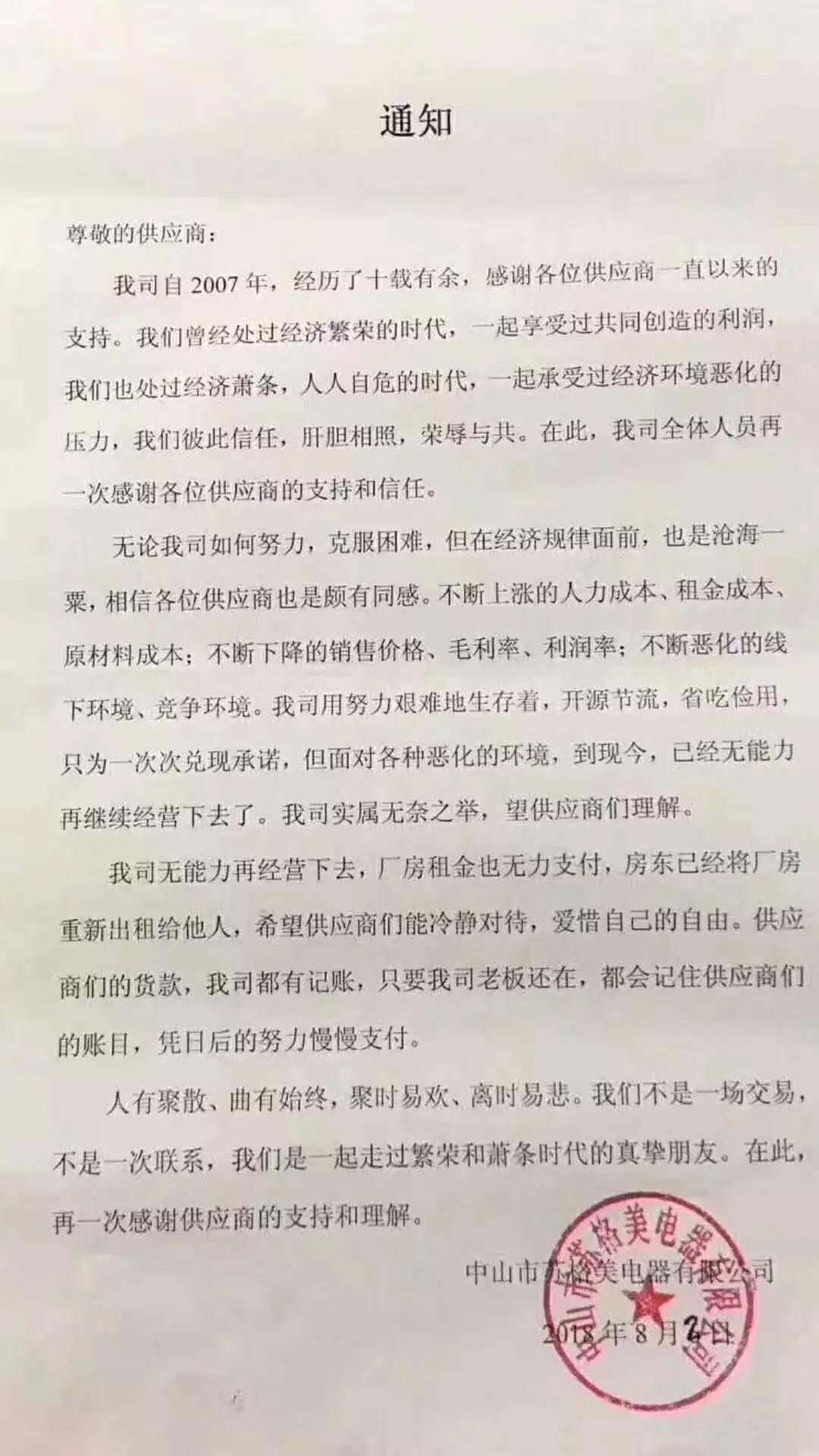 这一波“倒闭潮”更凶猛?中小LED照明企业挺住啊! 这一波“倒闭潮”更凶猛?中小LED照明企业挺住啊!